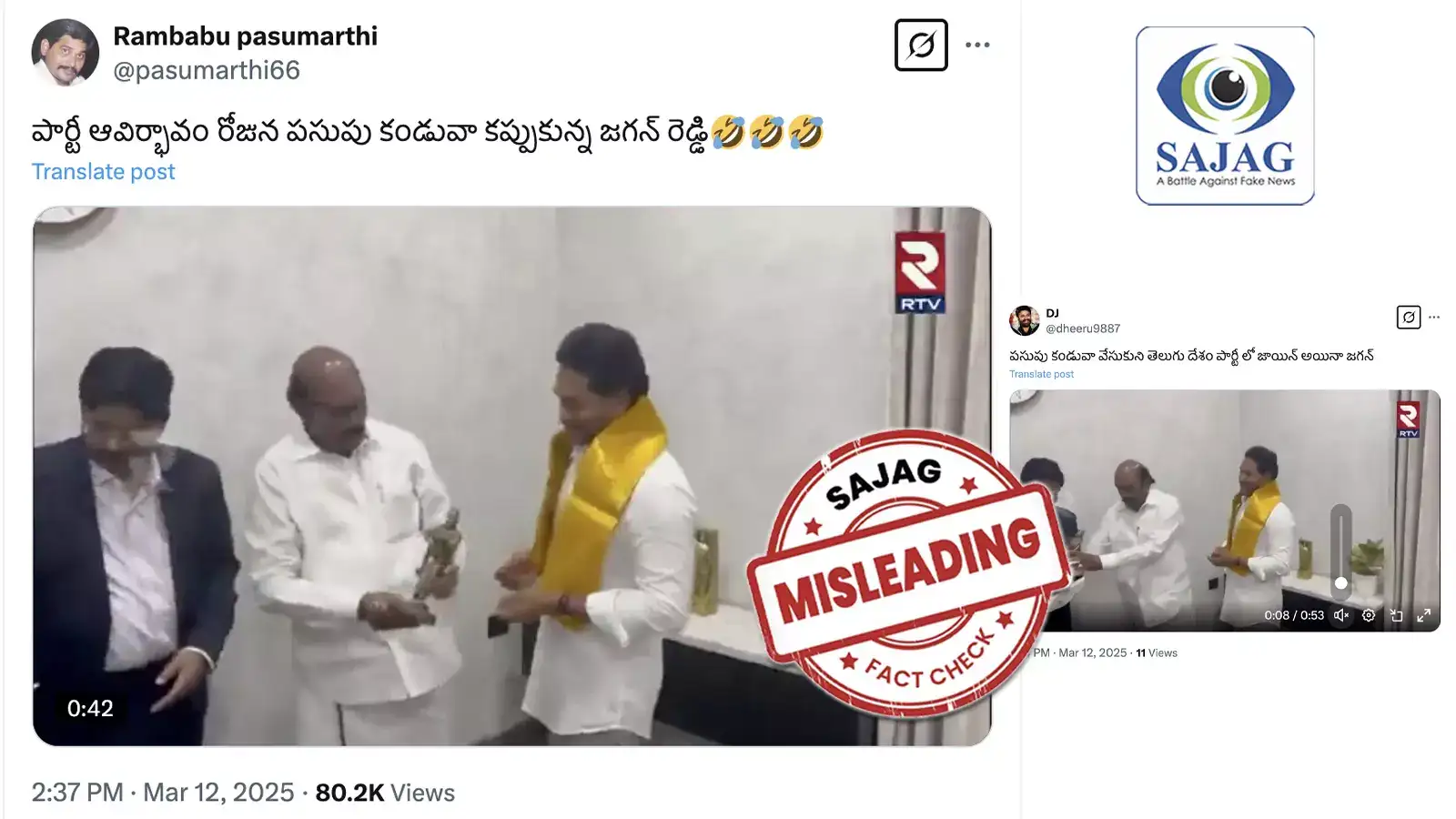 వైసీపీ ఆవిర్భావం రోజున వైఎస్ జగన్ పసుపు కండువా కప్పుకున్నారా..? ఇది పెద్ద ‘పొరపాటే’!