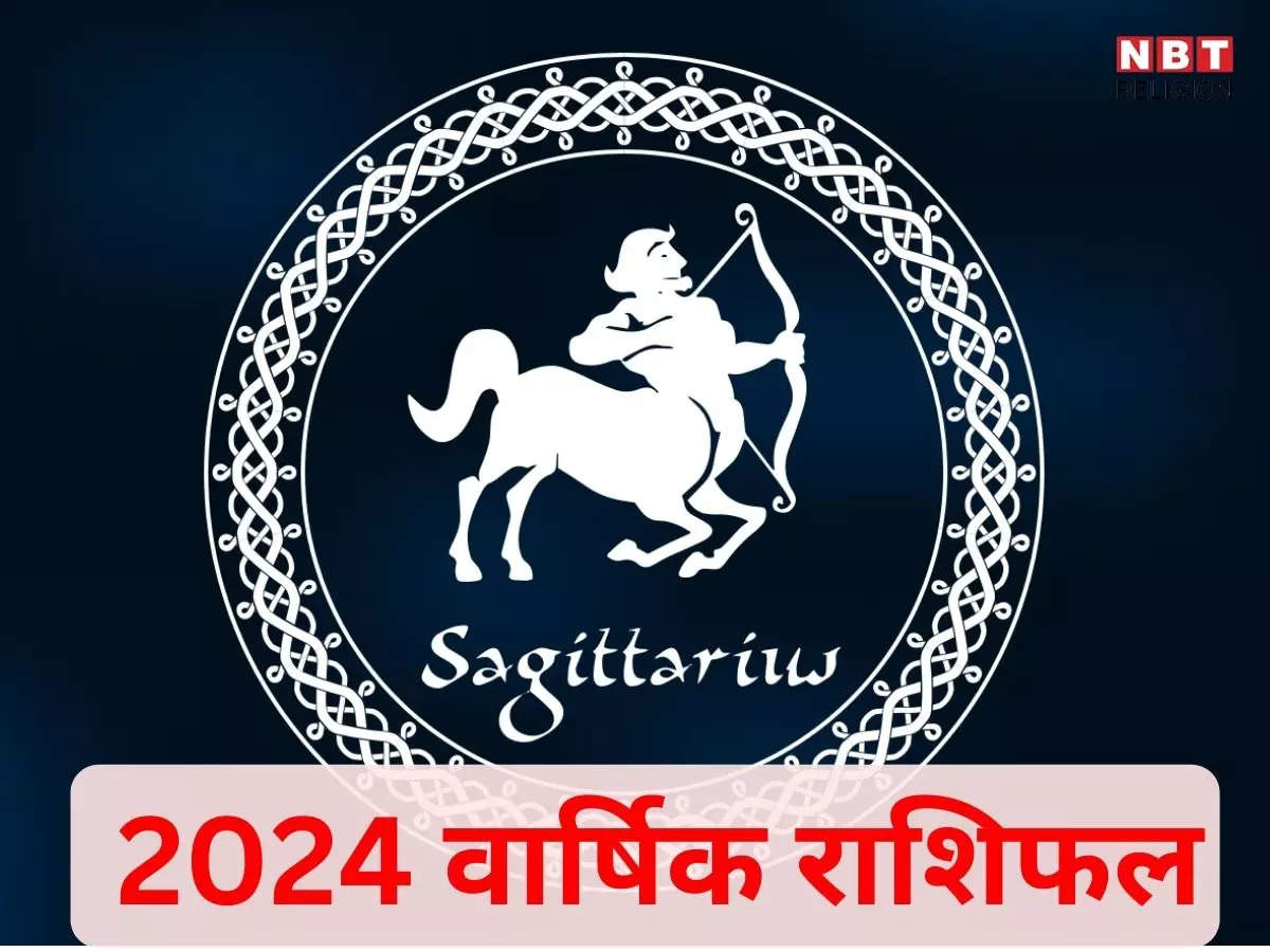 Sagittarius Horoscope 2024 You will get progress and benefits this