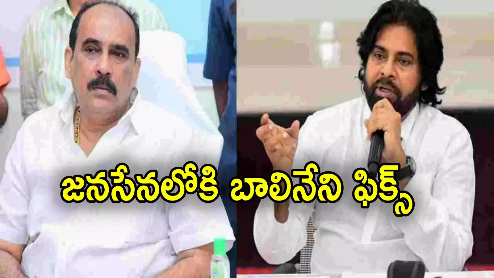 Balineni: జనసేనలోకి బాలినేని.. పవన్ కళ్యాణ్‌కు థ్యాంక్స్, వైఎస్ జగన్‌పై సంచలన వ్యాఖ్యలు