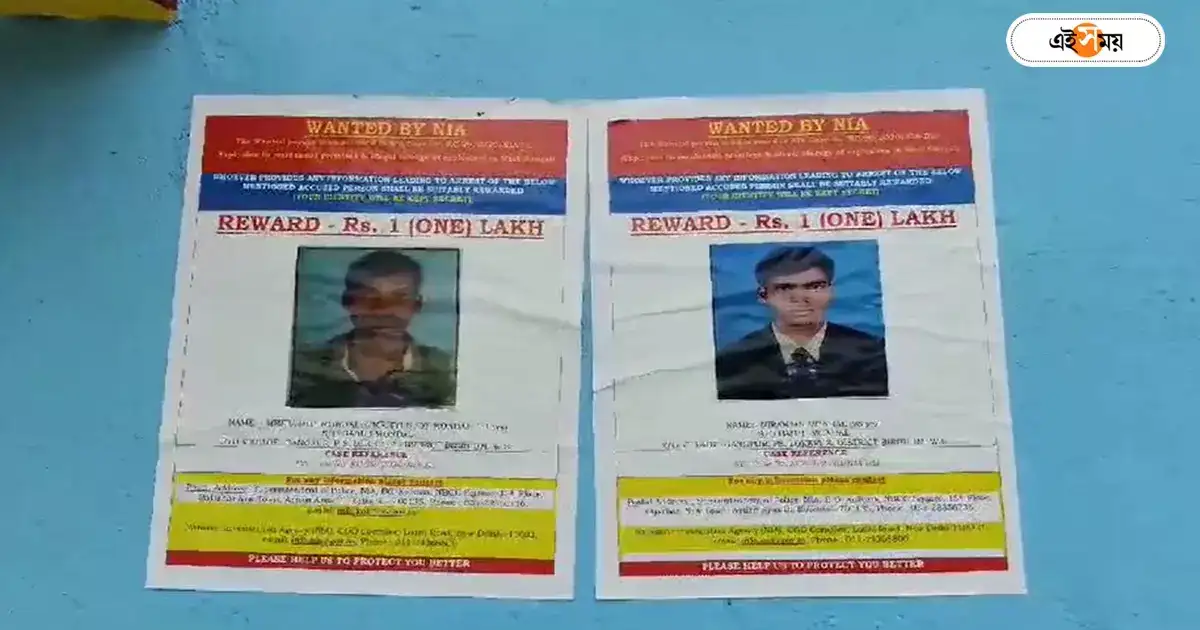 Gangpur Blast,গাংপুর বিস্ফোরণকাণ্ডে অভিযুক্তদের হদিশ দিলেই লাখ টাকা পুরস্কার, ঘোষণা NIA-র – gangpur blast nia announces reward to find two accused