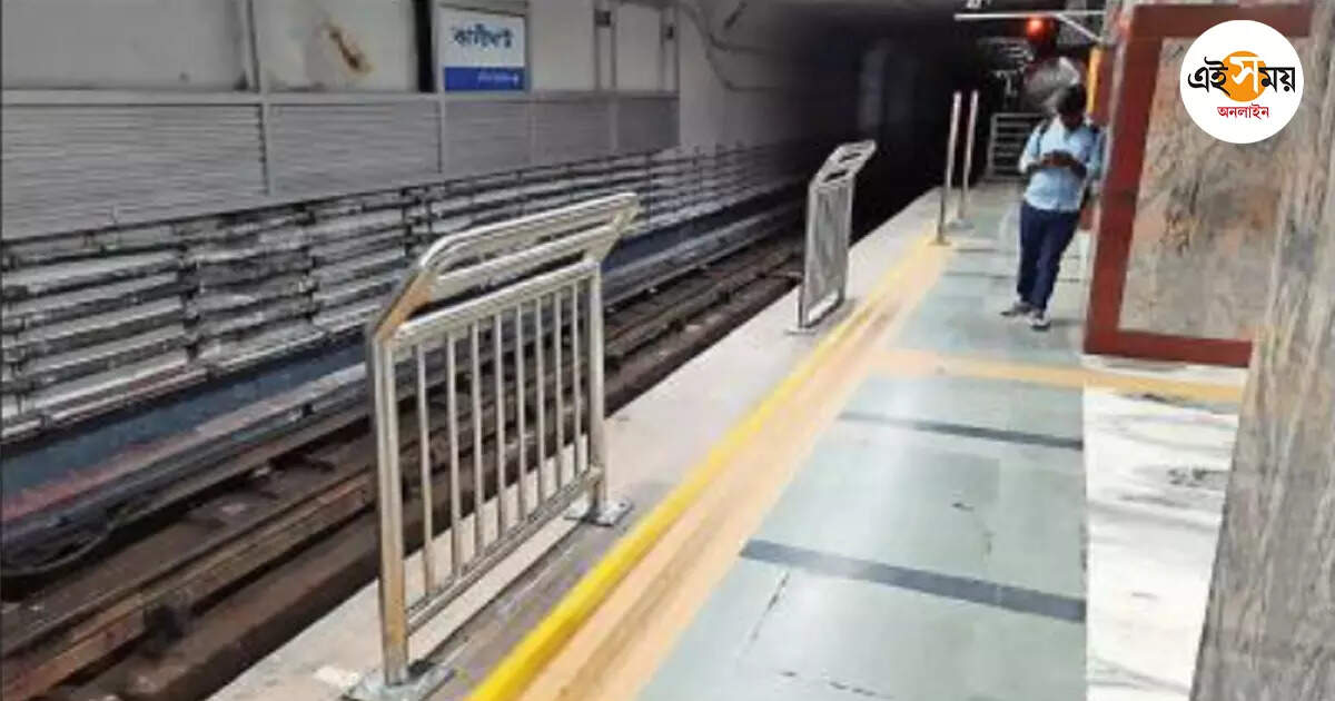 Kolkata Metro Rail,আত্মহত্যা রুখতে মেট্রোয় গার্ডরেল, প্রশ্নে কার্যকারিতা – kolkata metro rail officials plan to use guardrails to safety passenger