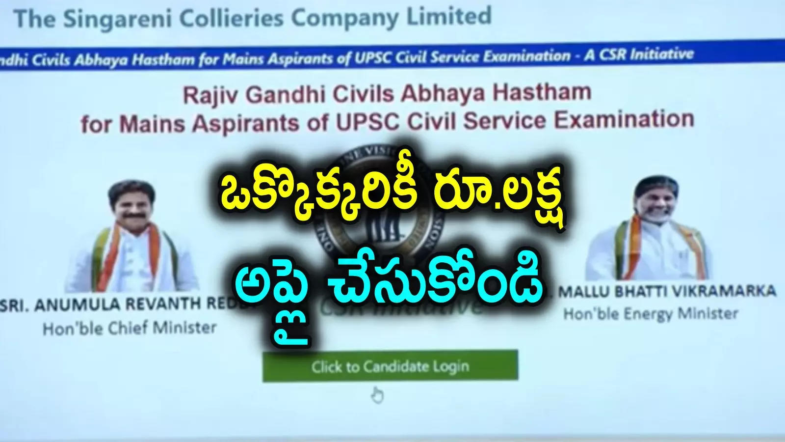 Telangana Govt: తెలంగాణలో ఒక్కొక్కరికి రూ.లక్ష.. దరఖాస్తుకు మరో అవకాశం.. త్వరపడండి