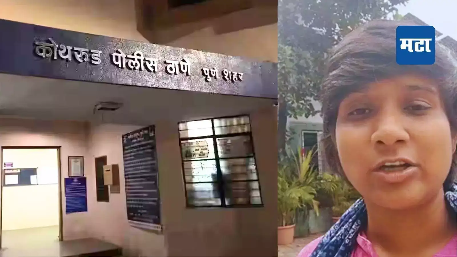 सासरकडील त्रासामुळे विवाहिता पुण्यात मैत्रिणीच्या फ्लॅटवर, पोलिसही पोहोचले, पण… तिन्ही तरुणींचे महिला PSI वर गंभीर आरोप सासरकडील त्रासामुळे विवाहिता पुण्यात मैत्रिणीच्या फ्लॅटवर, पोलिसही पोहोचले, पण… तिन्ही तरुणींचे महिला PSI वर गंभीर आरोप