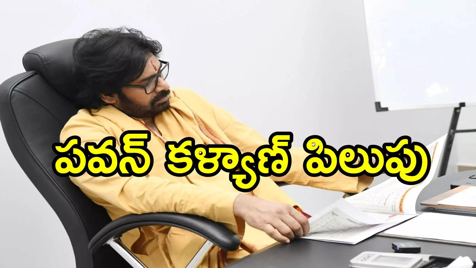 ప్రతి ఒక్కరూ ఈ మంత్రాన్ని జపించండి.. డిప్యూటీ సీఎం పవన్ కళ్యాణ్ పిలుపు