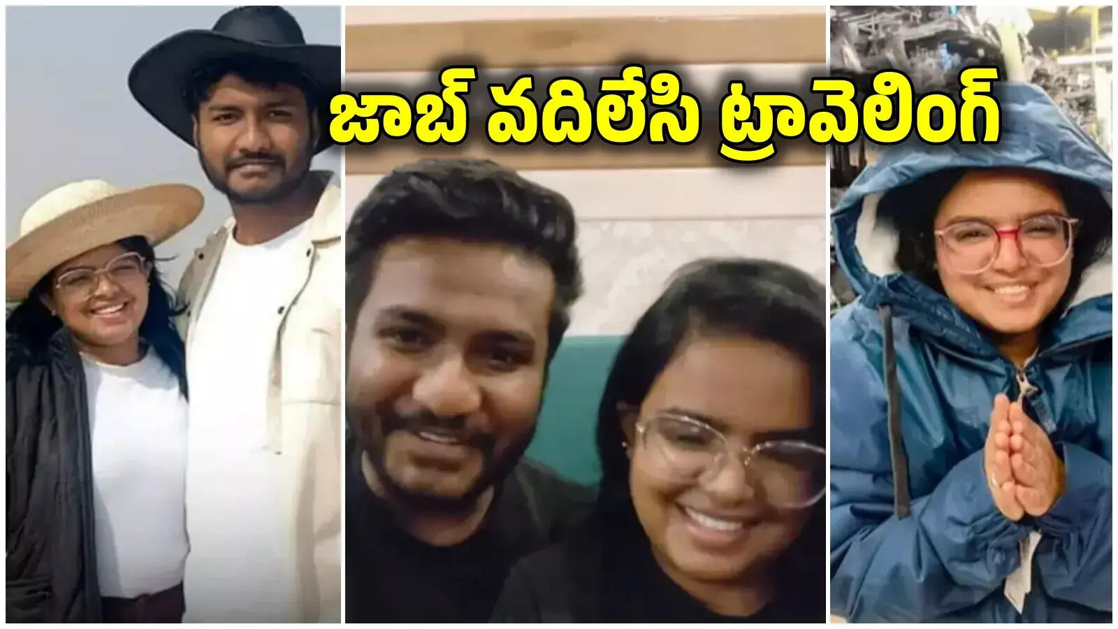ఉద్యోగాలు వదిలేసి ట్రావెలింగ్ బాటపట్టిన భార్యాభర్తలు.. నెలకు ఎంత ఖర్చు చేశారంటే..?