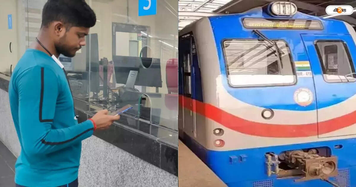 Kolkata Metro,৩ মেট্রো স্টেশনে থাকবে না কোনও বুকিং কাউন্টার, এবার টিকিট কাটতে হবে নিজেকেই – kolkata metro will going to introduce taratala, sakherbazar and kavi sukanta as no booking counter station