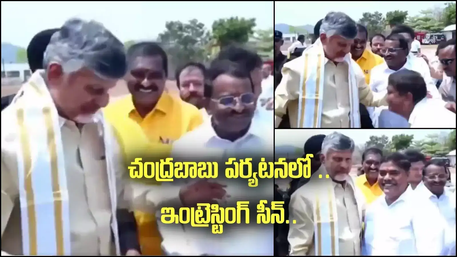 చంద్రబాబు పోలవరం పర్యటనలో ఇంట్రెస్టింగ్ సీన్.. కాళ్లపై పడిన వైసీపీ మాజీ నేత