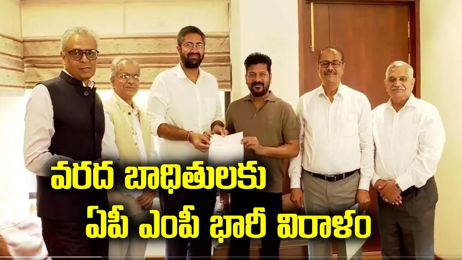 GITAM Donation: తెలంగాణ సీఎం రిలీఫ్ ఫండ్‌కు ఏపీ ఎంపీ భారీ విరాళం