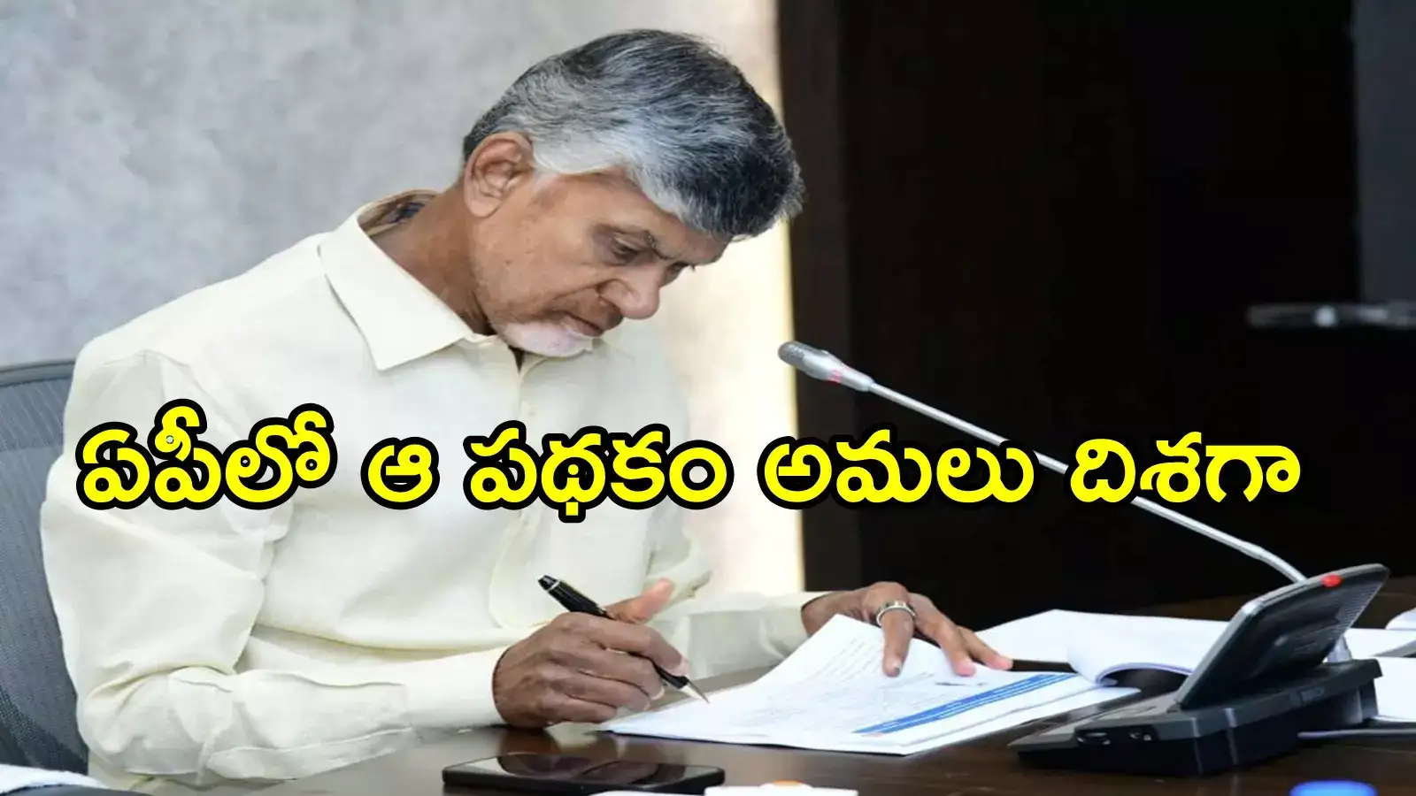 ఏపీ ప్రజలకు శుభవార్త.. ఆ పథకం కింద ఒక్కొక్కరికి రూ.10లక్షలు