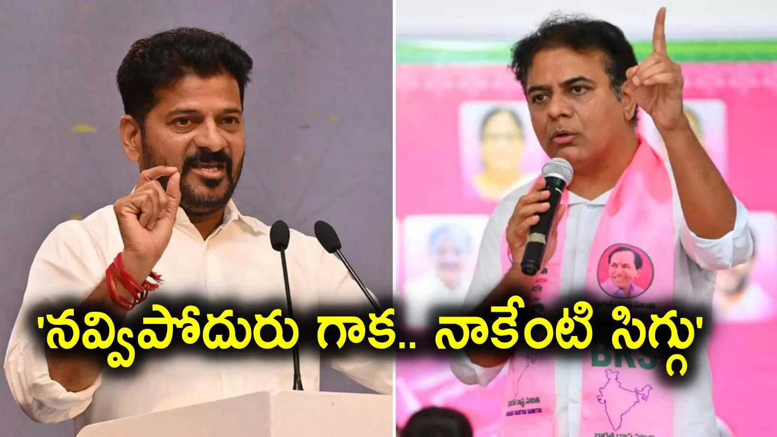 KTR: "తల్లికి బువ్వ పెట్టనోడు చిన్నమ్మకు బంగారు గాజులు చేయిస్తా అన్నాడట".. రేవంత్ రెడ్డిపై కేటీఆర్ ట్వీట్