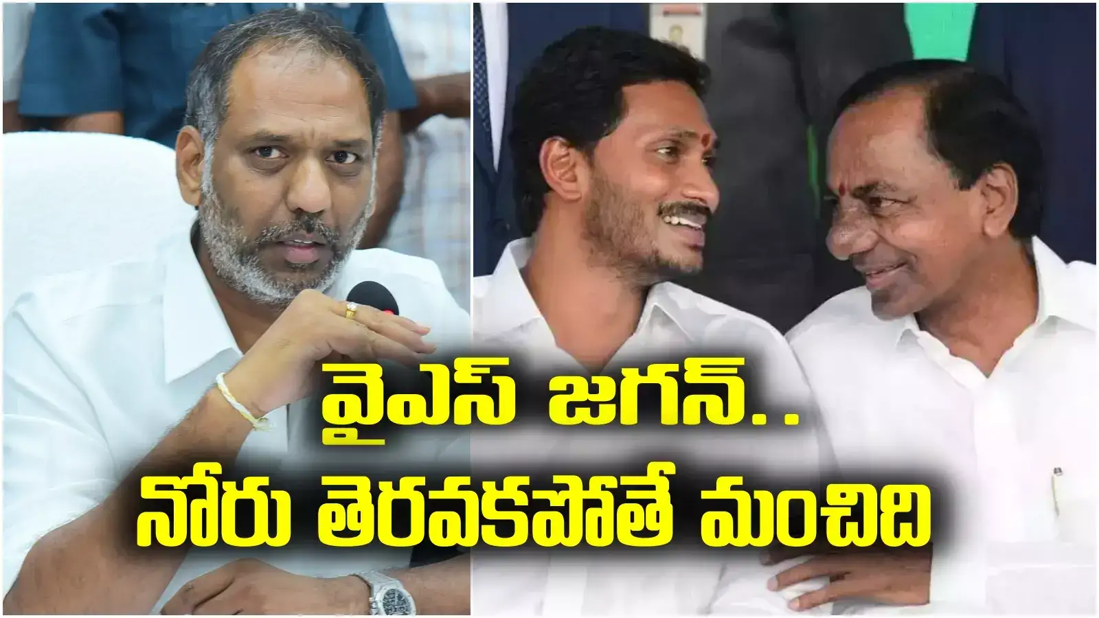 జగన్.. నీకా అర్హత లేదు.. కేసీఆర్‌తో కుమ్మక్కై నాశనం చేశావ్: గొట్టిపాటి