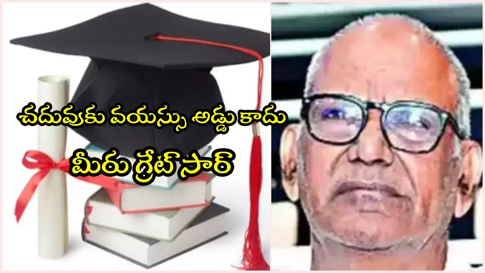 చదువుకు వయస్సు అడ్డుకాదు.. 77 ఏళ్ల వయసులో ఇంజినీరింగ్‌ మాస్టర్స్‌ డిగ్రీ