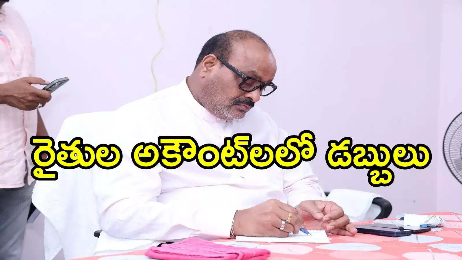 ఏపీ రైతుల అకౌంట్‌లలో డబ్బులు జమ.. మంత్రి అచ్చెన్నాయుడు కీలక ప్రకటన