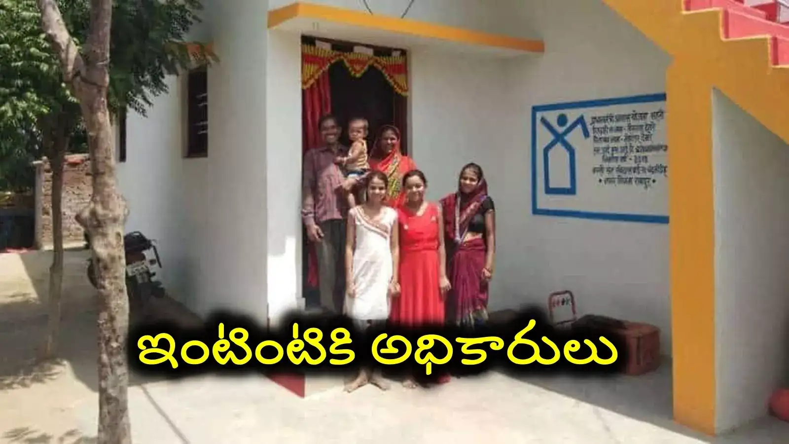 ఇంటింటికి వచ్చేస్తున్న అధికారులు.. కారణం ఏంటంటే..