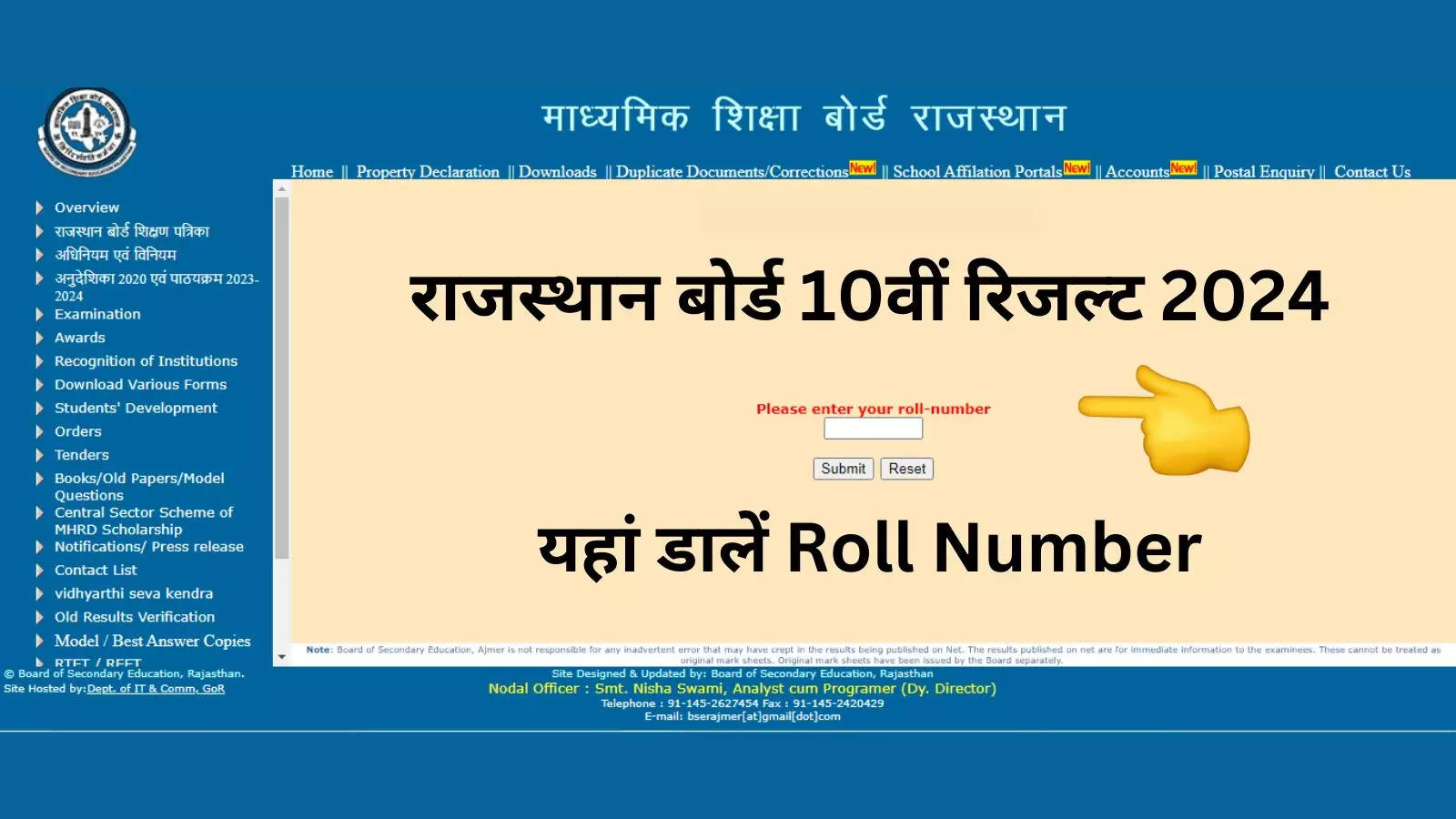 RBSE 10th Result 2024 Roll Number: How to check Rajasthan Board 10th result by roll number? Check on rajeduboard link