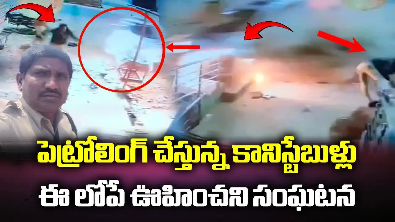 కానిస్టేబుళ్లను ఢీకొట్టిన కారు.. అక్కడికక్కడే ఒకరు మృతి, షాకింగ్ వీడియో