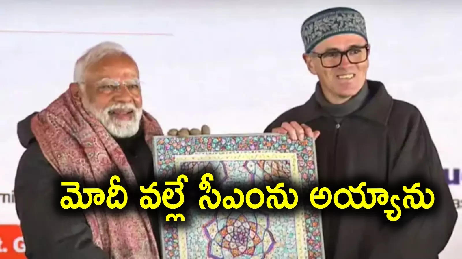 Jammu Kashmir: మోదీ మాట నిలబెట్టుకున్నారు, నేను సీఎంను అయ్యాను.. ఒమర్ అబ్దుల్లా ఆసక్తికర వ్యాఖ్యలు