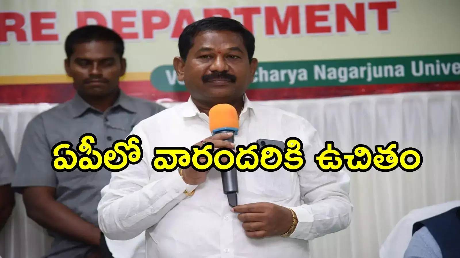 ఏపీలో నిరుద్యోగులకు ముఖ్య గమనిక.. ప్రభుత్వమే ఉచితంగా, మంత్రి కీలక ప్రకటన