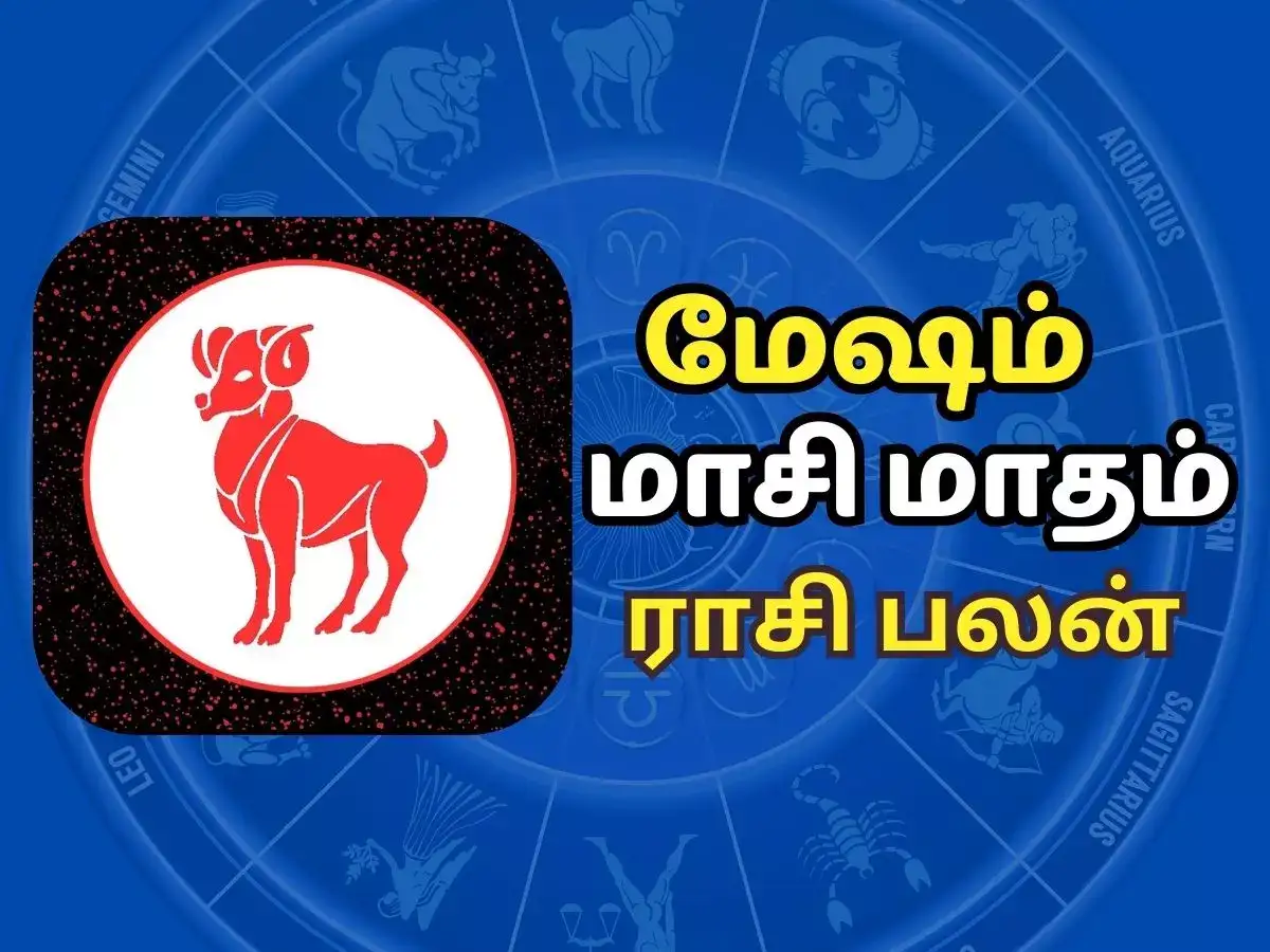 Mesham Masi Month Rasi Palan 2024,மேஷம் மாசி மாத ராசி பலன் 2024 ...