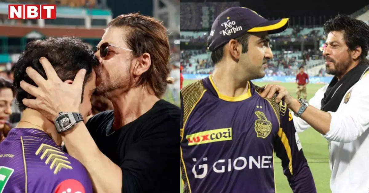 Gautam Gambhir danced in the meeting between Shahrukh Khan and KKR? Shahrukh told what happens in the dressing room!