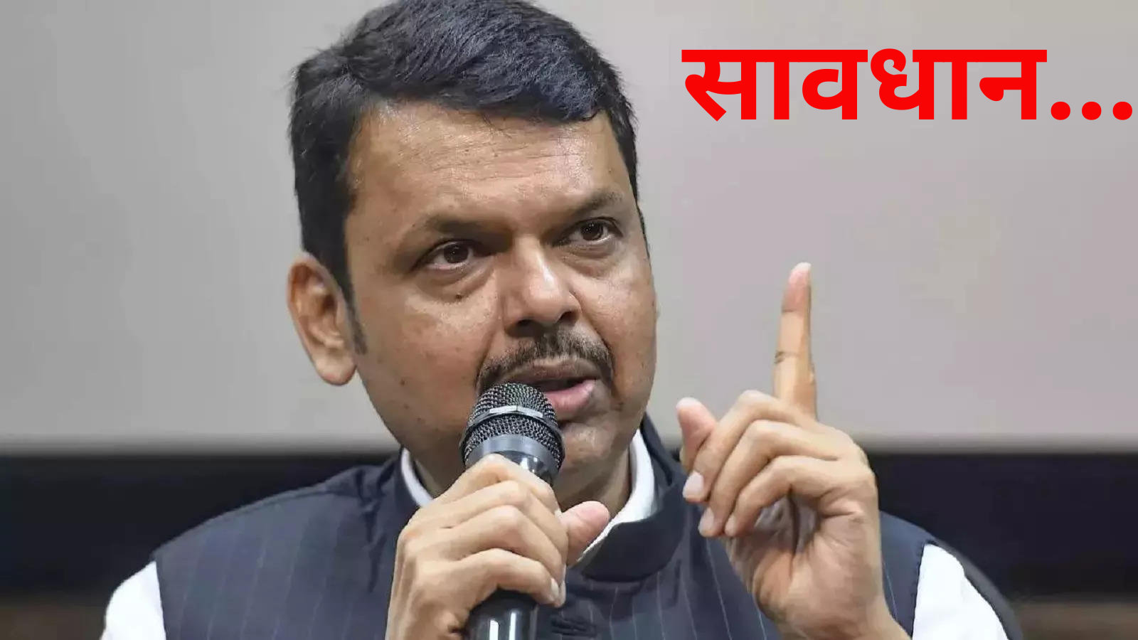 Devendra Fadnavis :  सावध राहा!सोशल मीडियावर फेक पोस्ट फॉरवर्ड करणारेही दोषी-फडणवीस