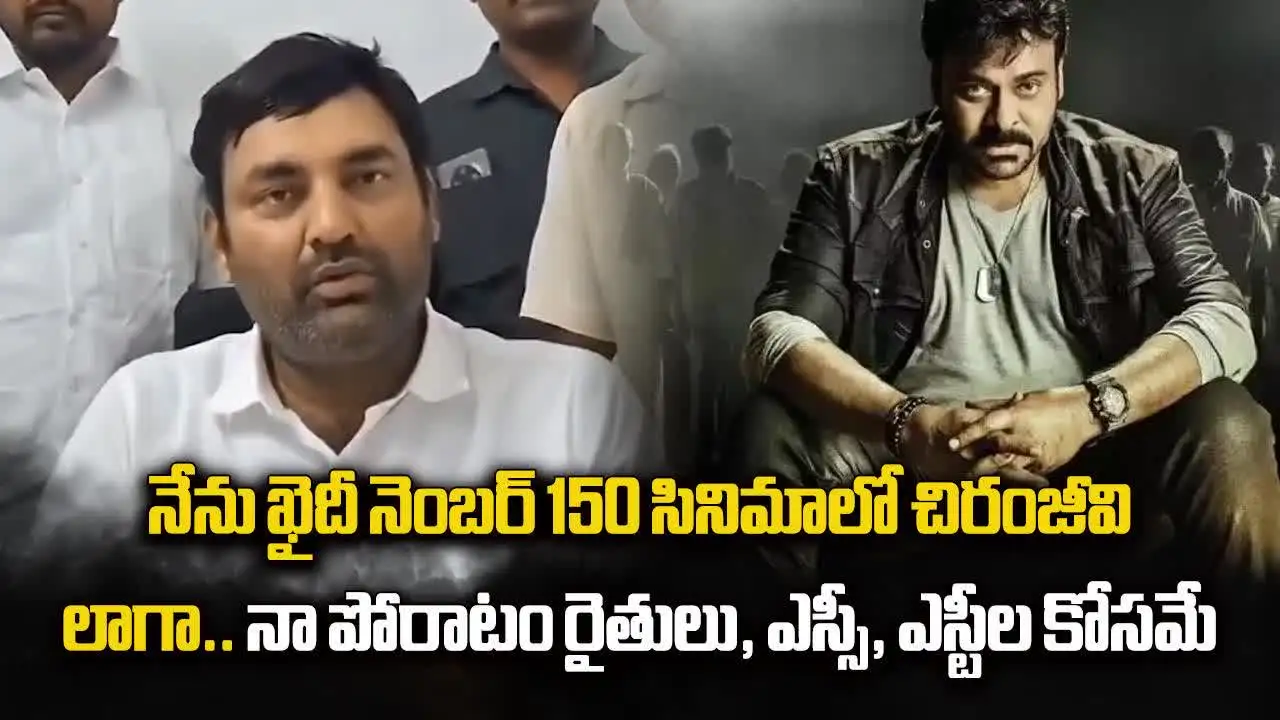 నేను ఖైదీ నెంబర్ 150 సినిమాలో చిరంజీవి లెక్క: అనిరుధ్ రెడ్డి