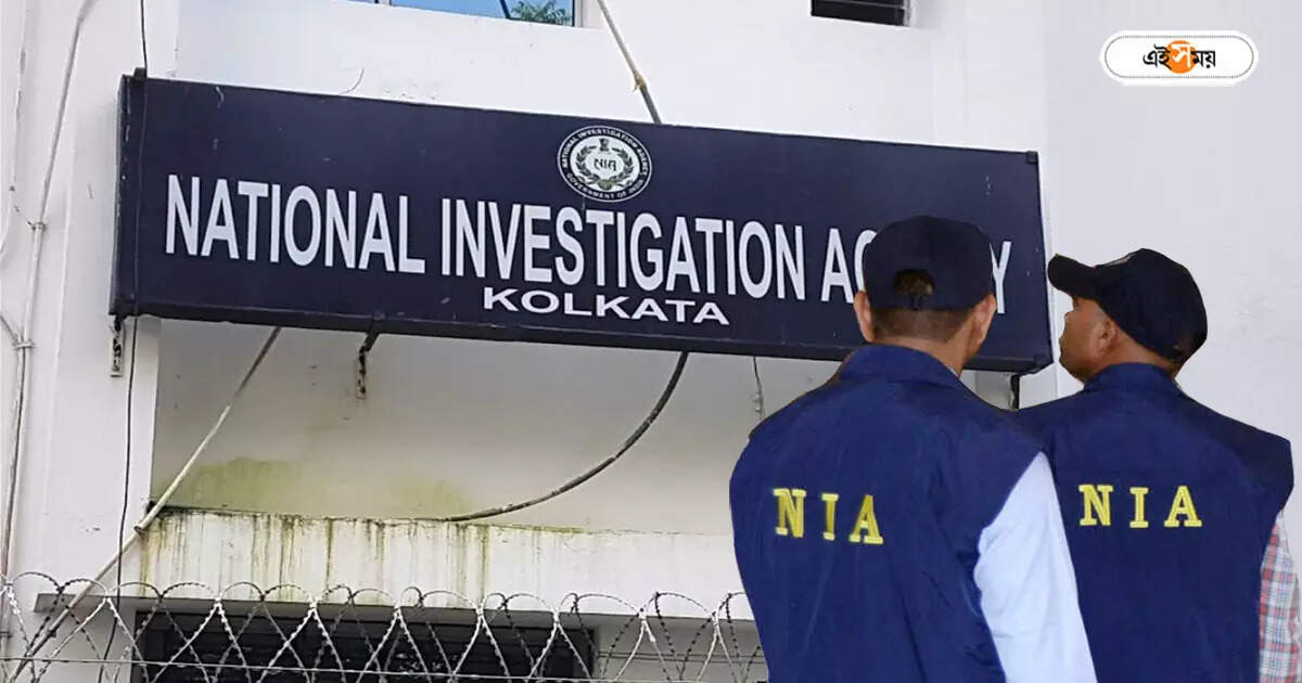 NIA Kolkata : সন্দেহজনক ঘটনার সাক্ষী, জানাতে চান NIA-কে? কলকাতায় কেন্দ্রীয় সংস্থার ফোন নম্বর, ঠিকানা জানুন – national investigation agency kolkata office contact details