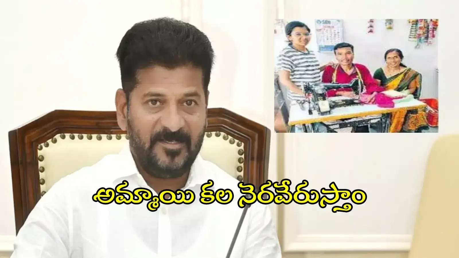 పేదింటి అమ్మాయికి సీఎం రేవంత్ హామీ.. ఆమె కల నెరవేరుస్తామని ప్రకటన