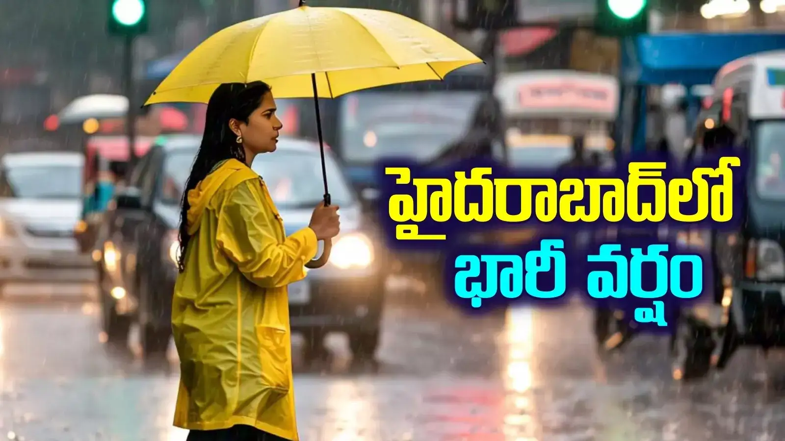 Hyderabad Rains: హైదరాబాద్‌లో భారీ వర్షం.. రాగల 2 రోజులు ఇదే పరిస్థితి.. ఆరెంజ్ అలెర్ట్..!