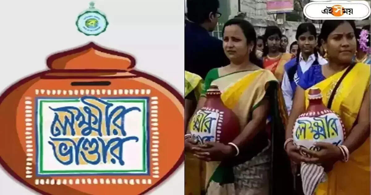 West Bengal Government Schemes,লক্ষ্মীর ভাণ্ডারেই ক্ষমতায়ান! এই প্রকল্পের টাকা কী ভাবে ব্যবহার করেন বঙ্গের মহিলারা? – west bengal more than 85 percent women thinks that laxmir bhandar has empowered them