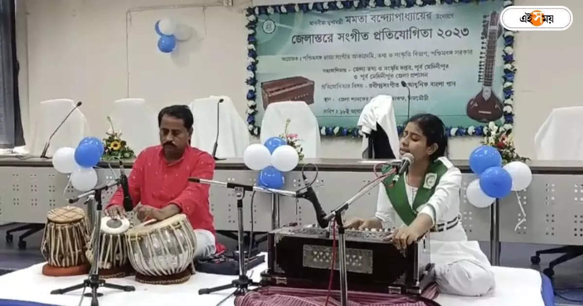 Rabindra Sangeet Competition : মমতার ‘অনুপ্রেরণা’ একদিনের সংগীত প্রতিযোগিতা পূর্ব মেদিনীপুরে! বিজয়ীরা পাবে বড় সুযোগ – rabindra sangeet and modern song one day competition organised in purba medinipur area