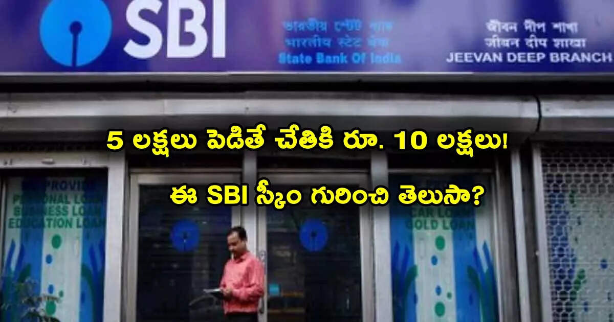 Sbi Special Scheme For Senior Citizens