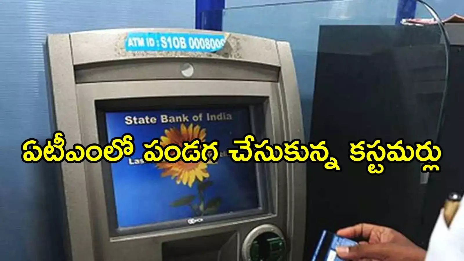 తిరువూరు: ఏటీఎంలో రూ.5వేలు నొక్కితే రూ.7వేలు వచ్చాయి.. పండగ చేసుకున్నారుగా