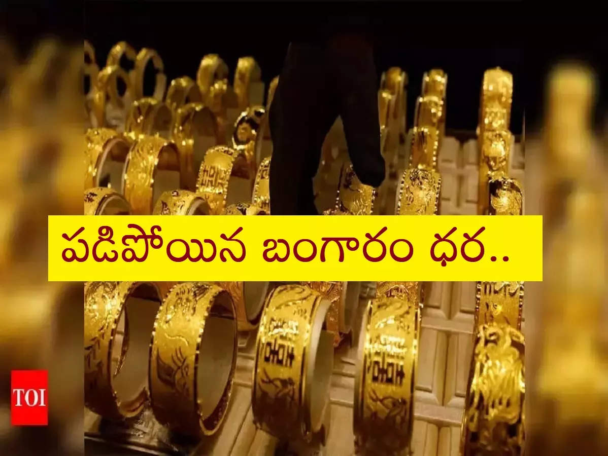 Today gold rate in ap in telugu new arrivals