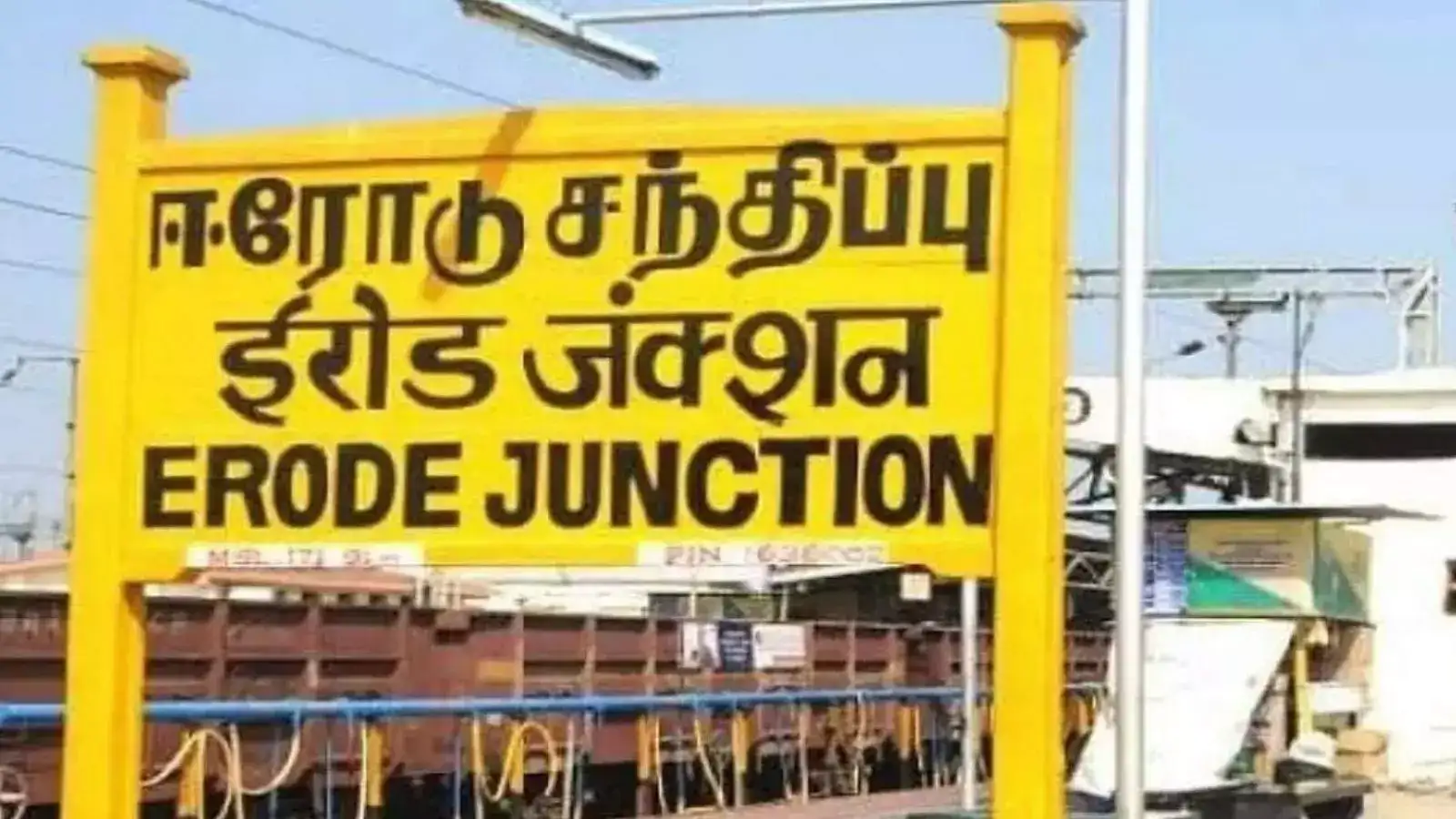 ஈரோடு ரயில் நிலையத்திற்கு 5வது பிளாட்பார்ம்… மீண்டும் சேலம் – கோவை பாசஞ்சர் ரயில் சேவை கோரிக்கை! 
