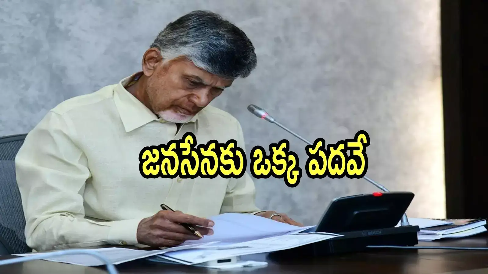 ఏపీలో నామినేటెడ్ పదవుల భర్తీ.. మాజీ మంత్రి, మాజీ ఎమ్మెల్యేకు కీలక పదవులు