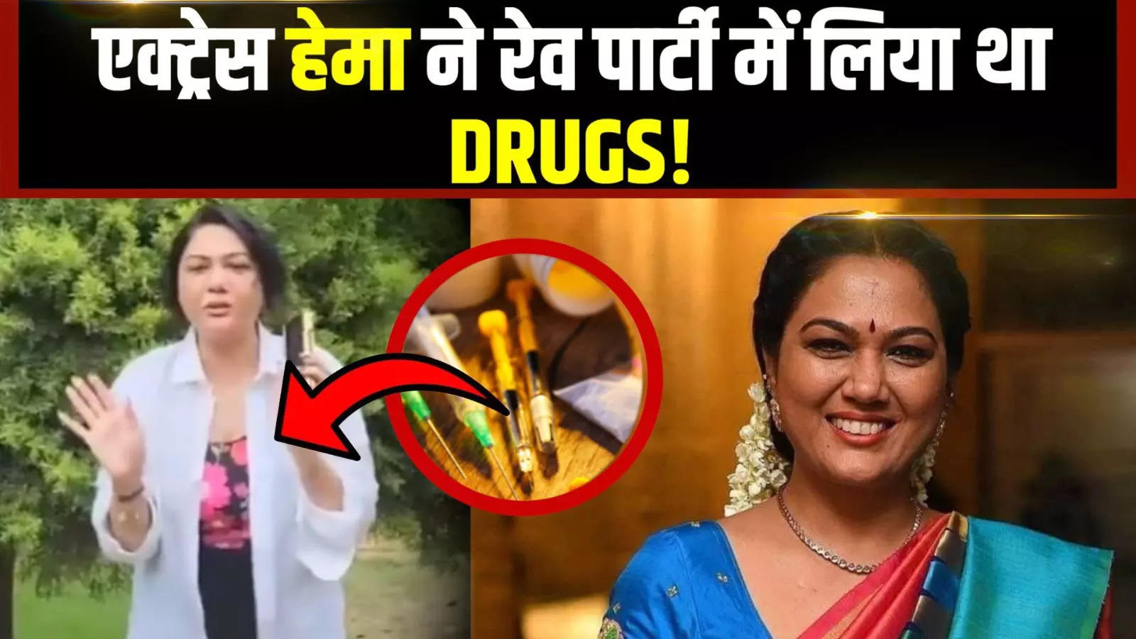 Actress Hema had taken drugs at a rave party, police claim – the actress has been found positive