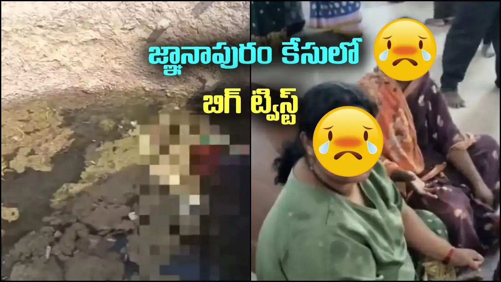 జ్ఞానాపురం చర్చిలో బాలిక మృతి కేసులో బిగ్ ట్విస్ట్.. బావిలో శవాలై తేలిన తల్లి, అమ్మమ్మ..