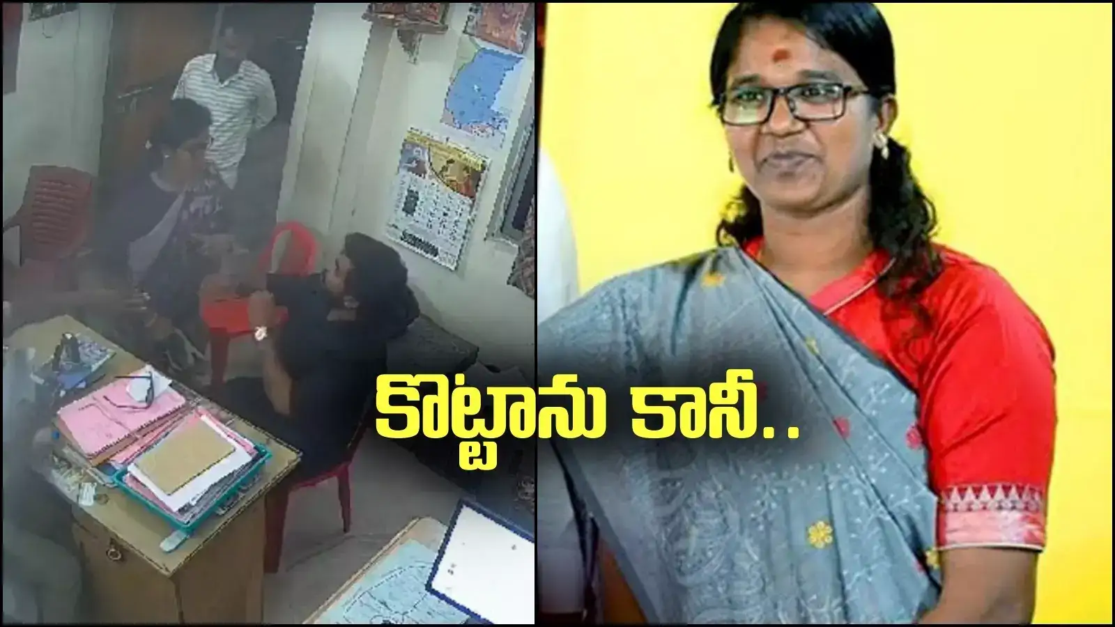 విశాఖ: పోలీస్ స్టేషన్‌లో చెప్పుతో కొట్టా.. కానీ, అనంతలక్ష్మి క్లారిటీ