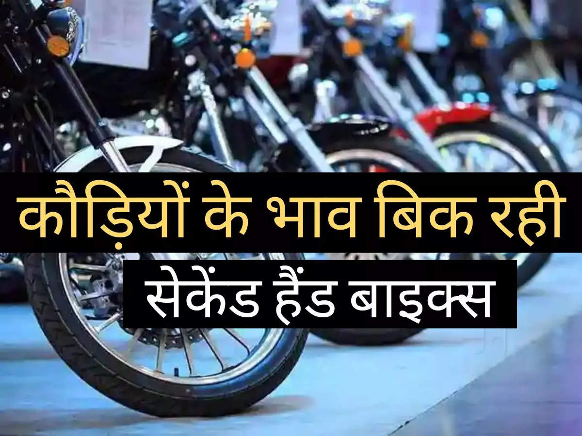 Olx par old bike sale kaise karen?, How to sale old bike on olx