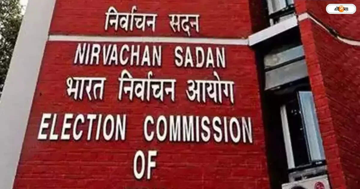 Lok Sabha Election : অভিযোগের দ্রুত নিষ্পত্তি করার নির্দেশ ডিএম-দের – election commission launched a toll free number to listen people complaints during lok sabha election