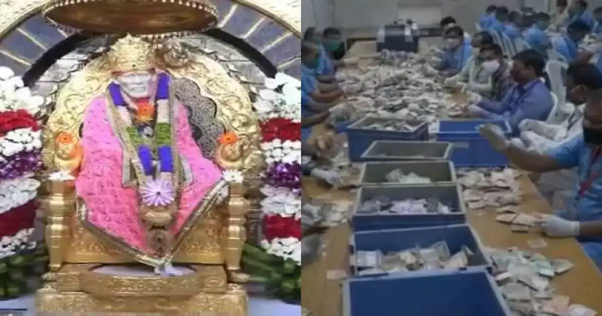 यंदाच्या दिवाळीत साईंच्या चरणी कोट्यवधींचं दान, १० दिवसांमध्ये तब्बल १७ कोटी अर्पण यंदाच्या दिवाळीत साईंच्या चरणी कोट्यवधींचं दान, १० दिवसांमध्ये तब्बल १७ कोटी अर्पण