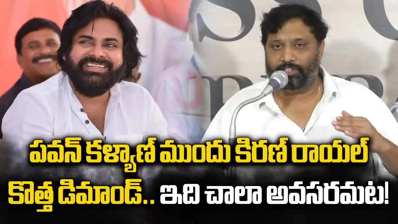 పవన్‌ ముందు జనసేన నేత కొత్త డిమాండ్.. డిప్యూటీ సీఎం ఎలా స్పందిస్తారో?