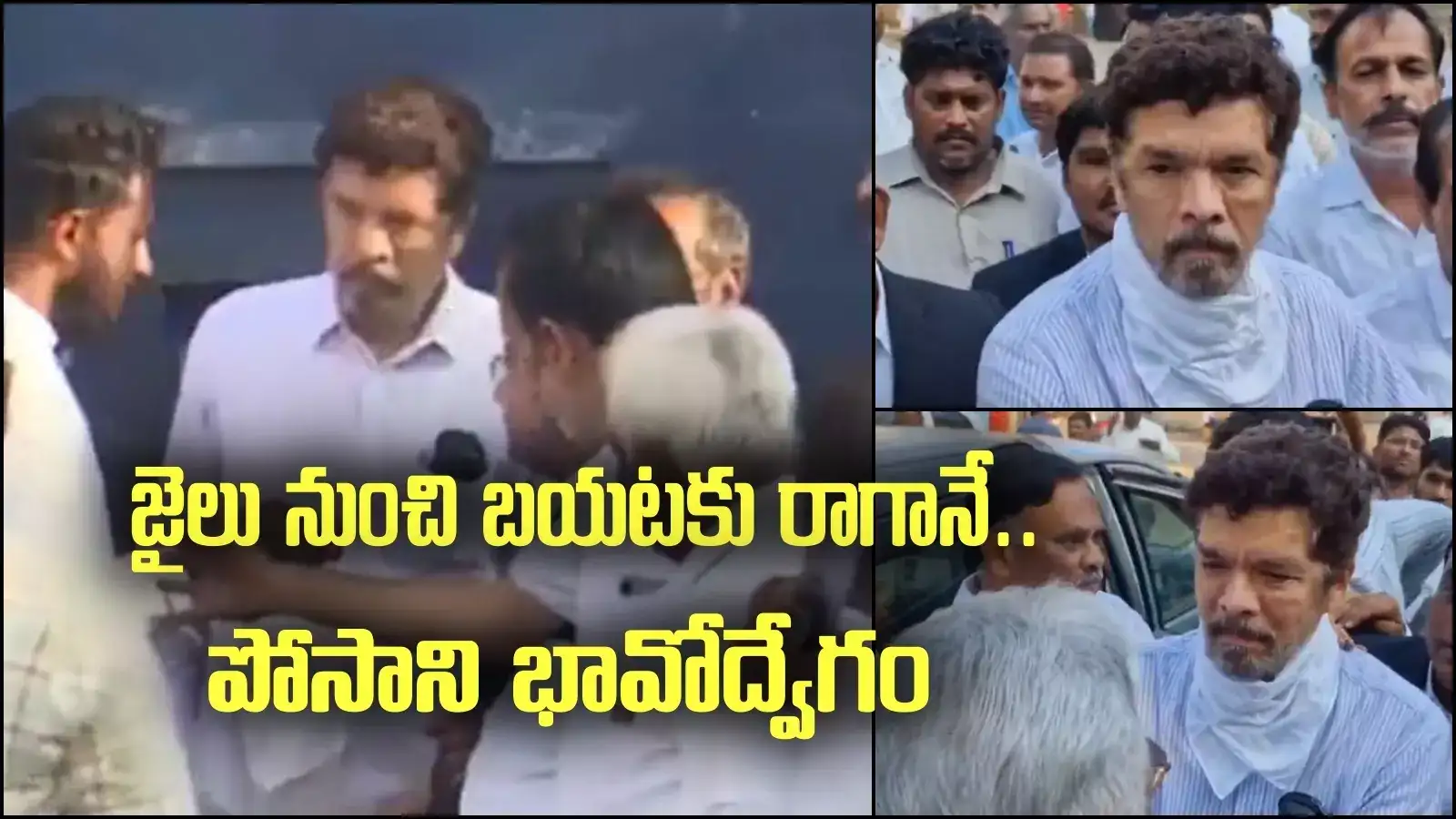 24 రోజుల తర్వాత జైలు బయటకు పోసాని.. ఆయన్ని హత్తుకుని ఎమోషనల్..