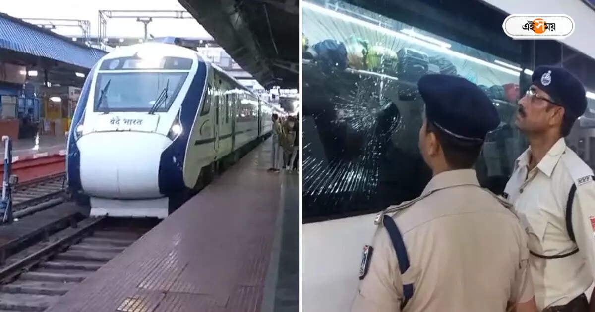 Vande Bharat Train,নববর্ষেও বিপত্তি! বন্দে ভারতে ছোড়া হল পাথর, আতঙ্কিত যাত্রীরা – howrah to njp vande bharat express stone pelting incident at malda
