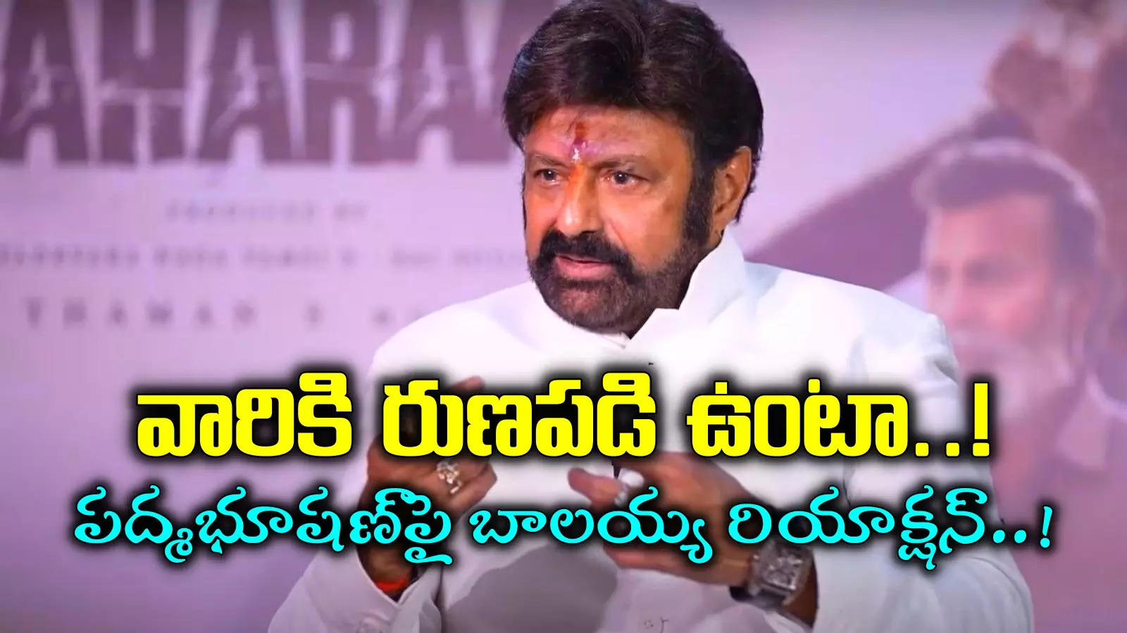 త్వరలోనే ఆ కోరిక కూడా నెరవేరుతుందని ఆశిస్తున్నా.. పద్మభూషణ్‌పై బాలకృష్ణ తొలిస్పందన