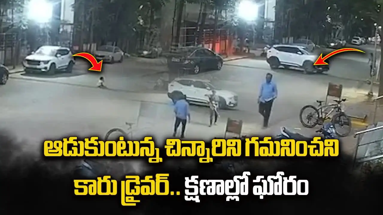 Kukatpally Accident: కారు డ్రైవర్ నిర్లక్ష్యం.. రెండేళ్ల చిన్నారి మృతి