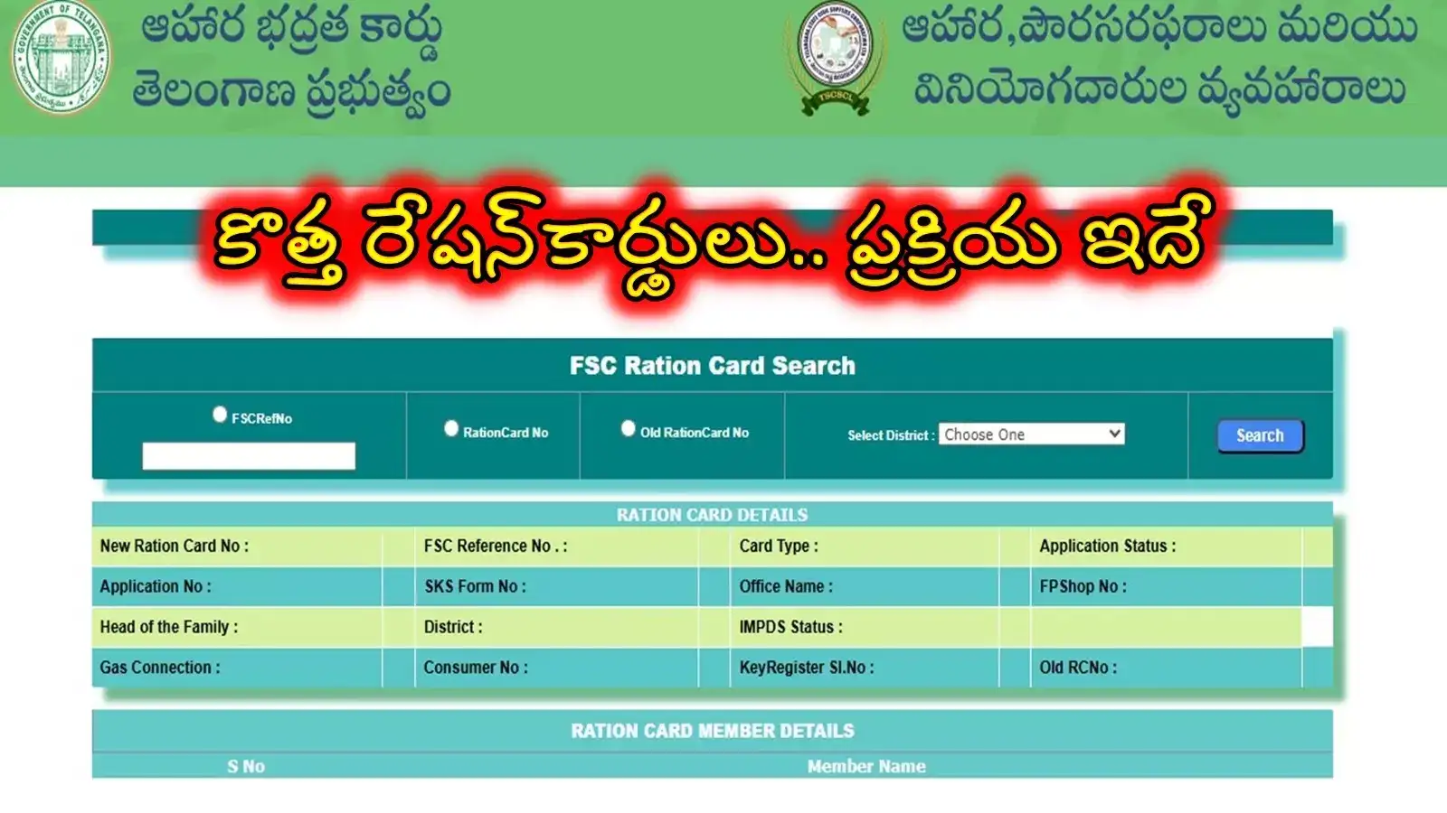 తెలంగాణలో కొత్త రేషన్ కార్డులు.. మార్గదర్శకాలు విడుదల చేసిన పౌరసరఫరాల అధికారి..