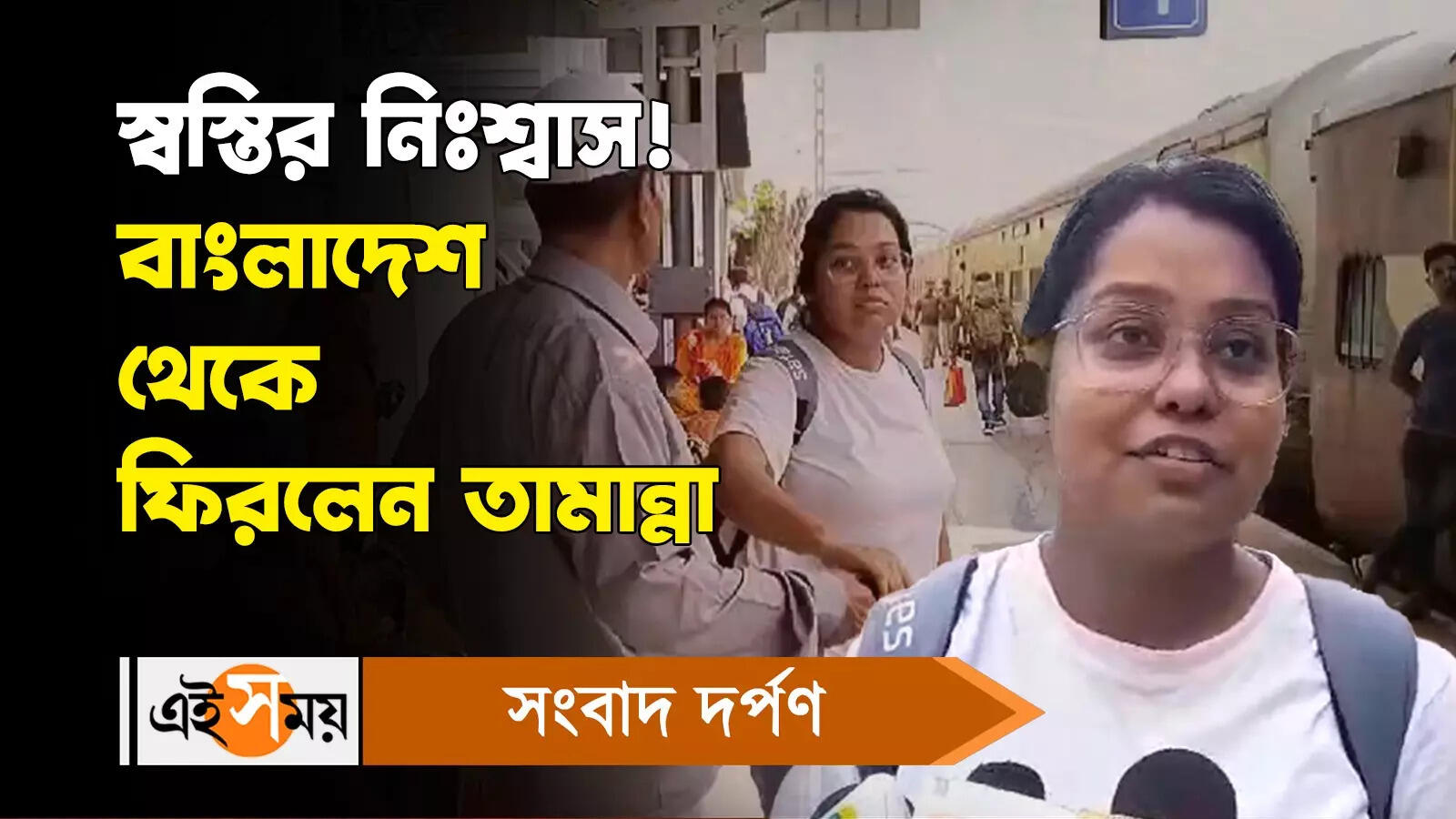 Bangladesh Quota Protest : স্বস্তির নিঃশ্বাস! বাংলাদেশ থেকে ফিরলেন তামান্না – birbhum student tamanna parveen returned home from bangladesh watch video