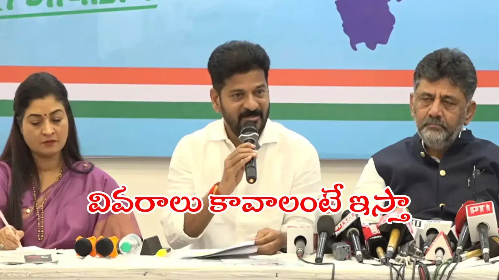 నిజాలు చెప్పేందుకే ఇక్కడికి వచ్చా.. మహారాష్ట్ర ఎన్నికల ప్రచారంలో సీఎం రేవంత్